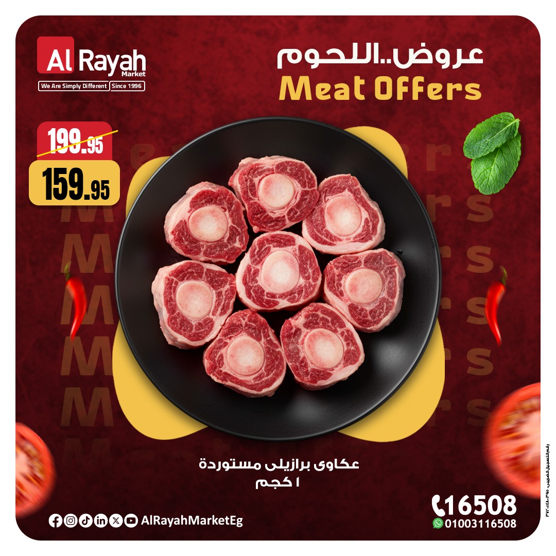 al-raya offers from 11nov to 4nov 2025 عروض الراية من 11 نوفمبر حتى 4 نوفمبر 2025 صفحة رقم 6